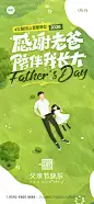 父亲节清新感父女躺草地插画祝福海报AIGC