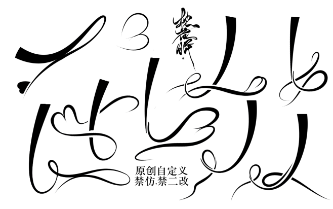 @枕花眠
关注可商