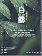 创意白露节气海报设计