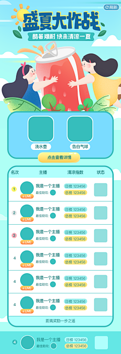 YIN宝_Psc采集到APP-活动页