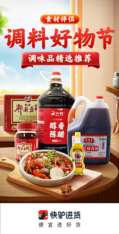 青瓜片采集到洗护手机端(促销)