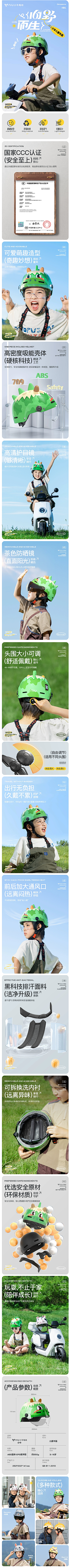 枼末采集到详情页