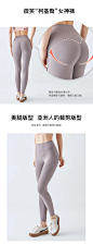 5，030JX6Ih1JD， https://m.tb.cn/h.4F4t5Vm?sm=72f60d  猫人运动瑜伽裤高腰提臀健身裤外穿速干训练九分裤女薄紧身弹力夏