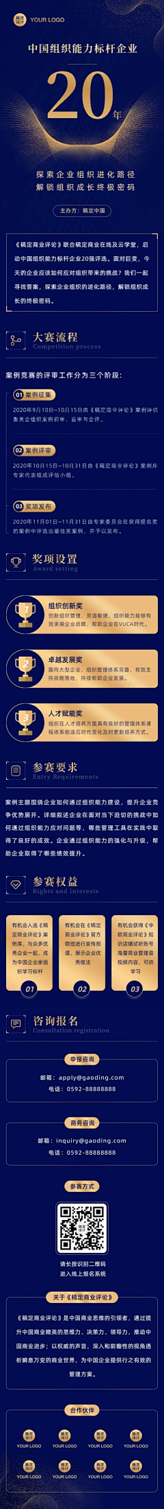 郭点点99采集到长图文