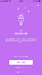 Sudoku ME 娱乐 游戏 紫色 | 学UI网—APP截图站_APP欣赏_APP图片