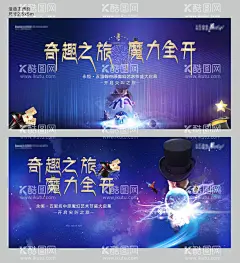 地产魔幻活动画面  - 源文件下载【酷图网】海报,广告展板,房地产,活动,魔术,表演,主画面,蓝色,幻境,系列,