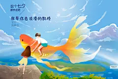 手绘卡通浪漫情人节七夕恋爱情侣主题插画