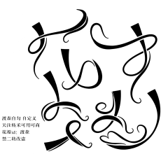 长桑一用采集到杂。