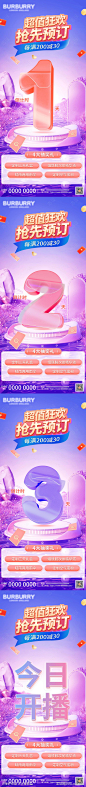 倒计时海报-源文件-志设网-zs9.com