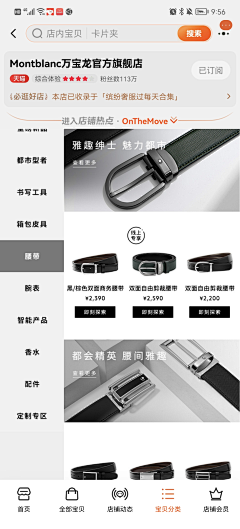 承诺111采集到分类