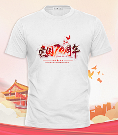 T社定制采集到创意文化衫 | 战友聚会文化衫