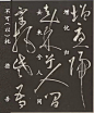 张旭：一个爱喝酒的唐朝“草圣”！