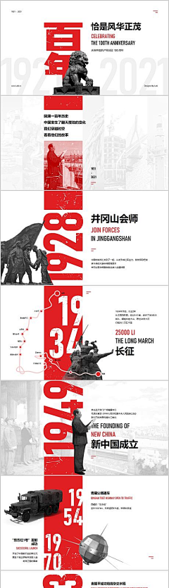 大白呀一呀采集到展板