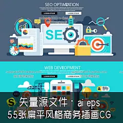 55张扁平风格商务插画办公室CG矢量源文件素材ai eps可印刷多彩风-淘宝网