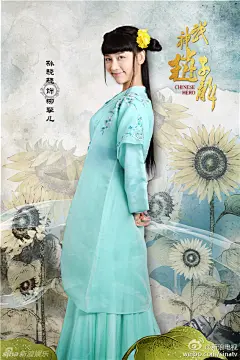 《神武赵子龙》海报