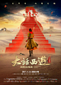 正式海报(中国) #02
