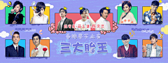 哈哈哈颖采集到banner-tv