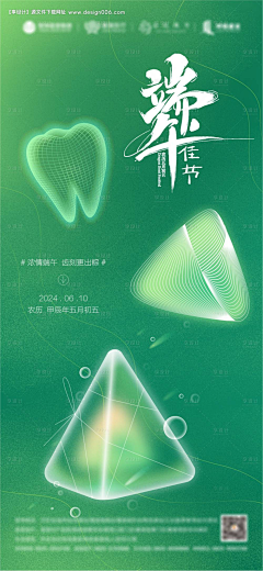 地上的鹅采集到海报