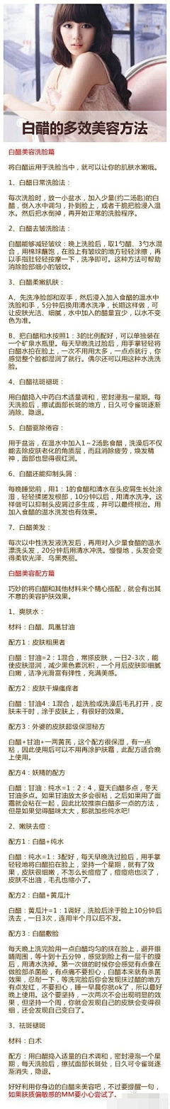 落花清清采集到养身美容