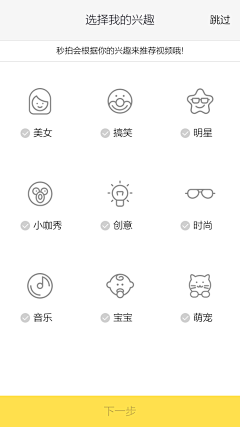 了了张采集到APP-分类