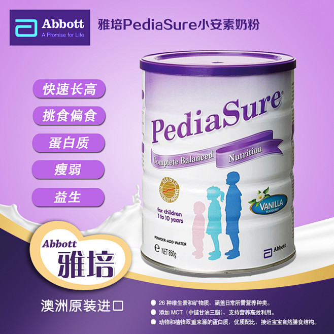 澳洲Abbott雅培金装小安素婴幼儿奶粉...