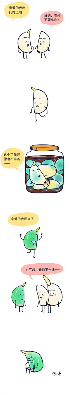 小矛采集到小矛漫画