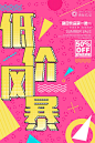 活动海报