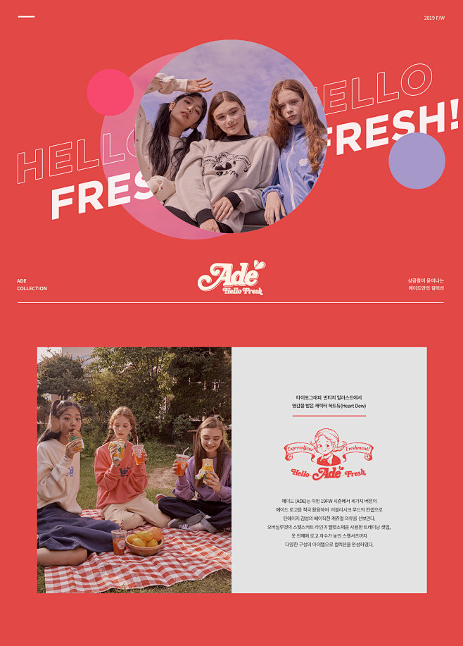 ADE NEW LAUNCHING! :...