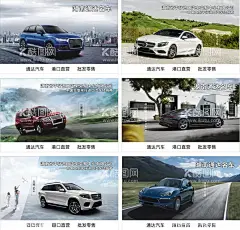 汽车灯箱海报  - 源文件下载【酷图网】汽车海报,4S店,4S店文化,汽车灯箱,汽车素材,汽车单页,4s店海报,4s店开业,汽车开业,汽车展会,汽车展板,汽车促销,汽车优惠,汽车橱窗,汽车背景,汽车吊旗,汽车特卖,车展,汽车活动,汽车美容,汽车修理,汽修,汽修展板,汽车挂画,汽车批发,汽车套图,平行进口车,豪车,保时捷