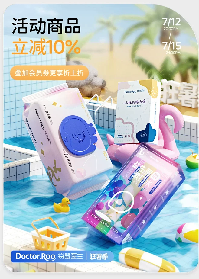 @柒个李 采集-袋鼠医生母婴旗舰店