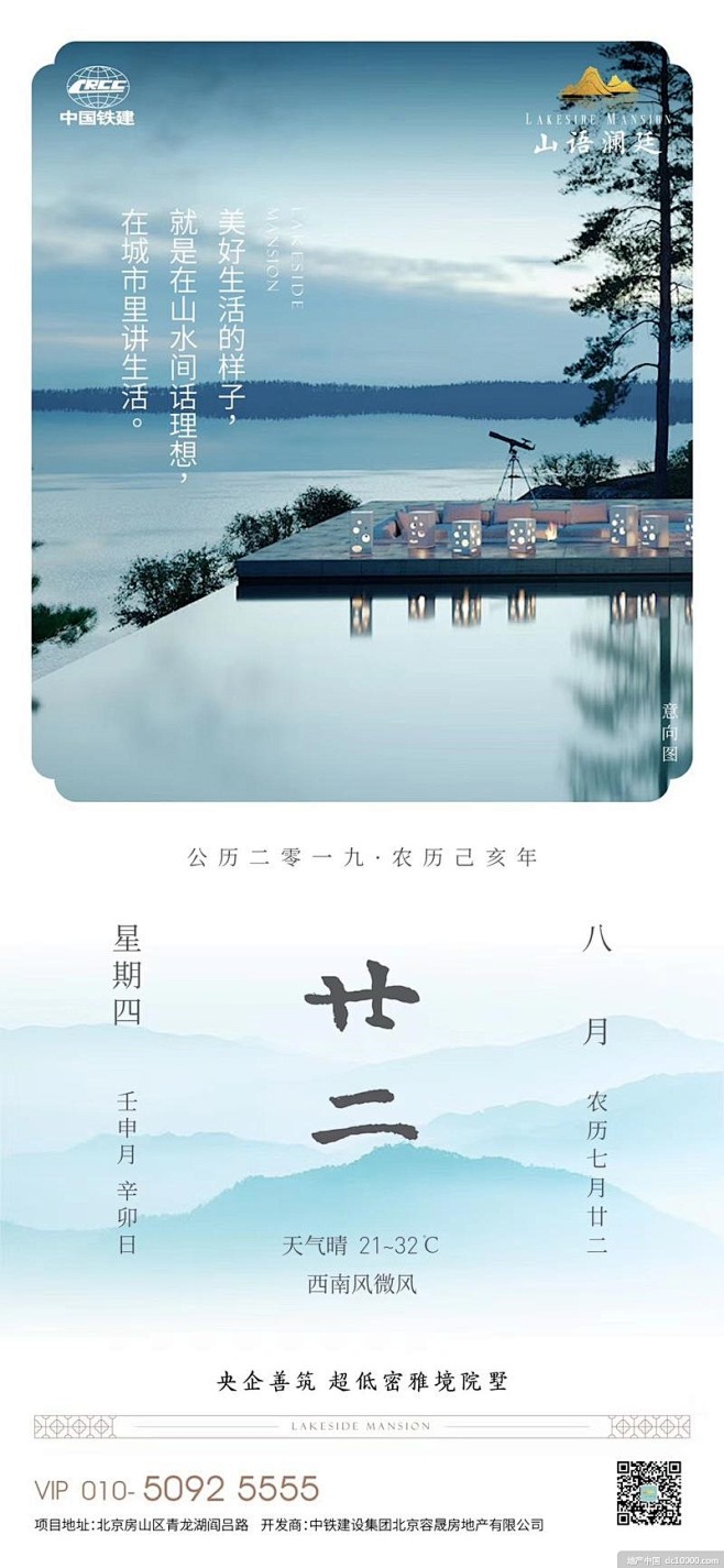 地产设计