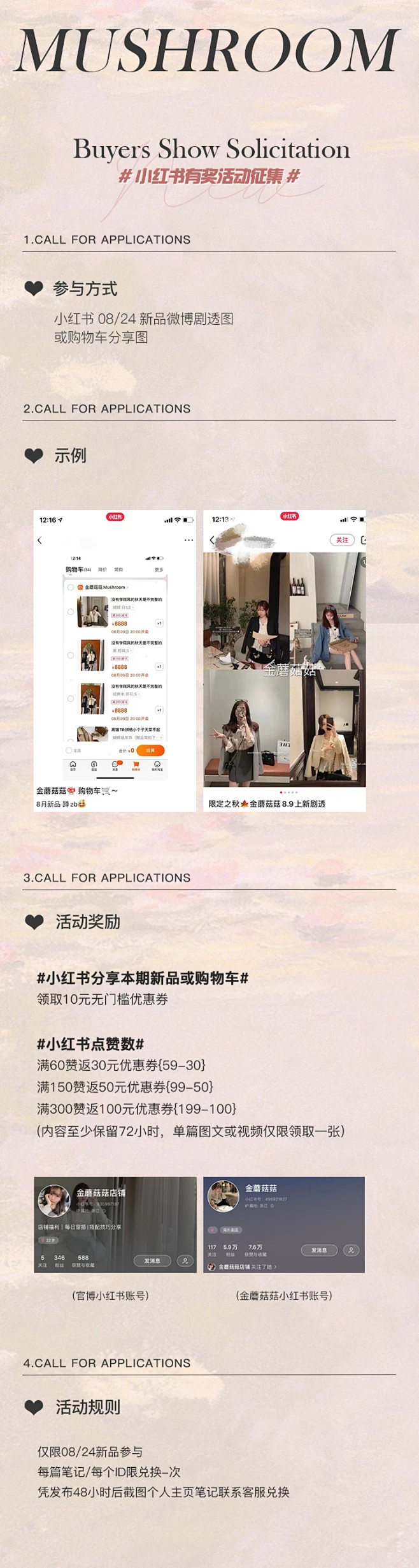 小红书买家秀征集！-淘宝网-花瓣网