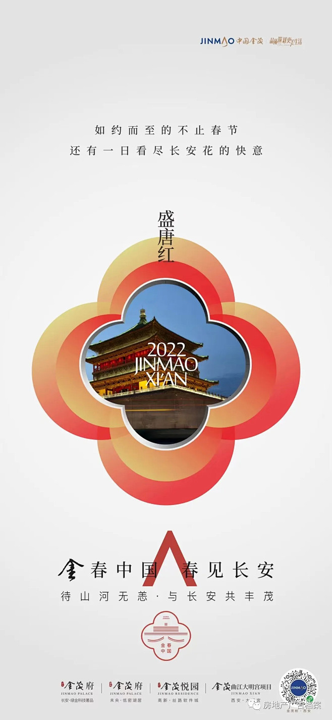 金茂西安