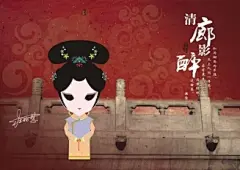 贵妃万岁的插画画廊展厅