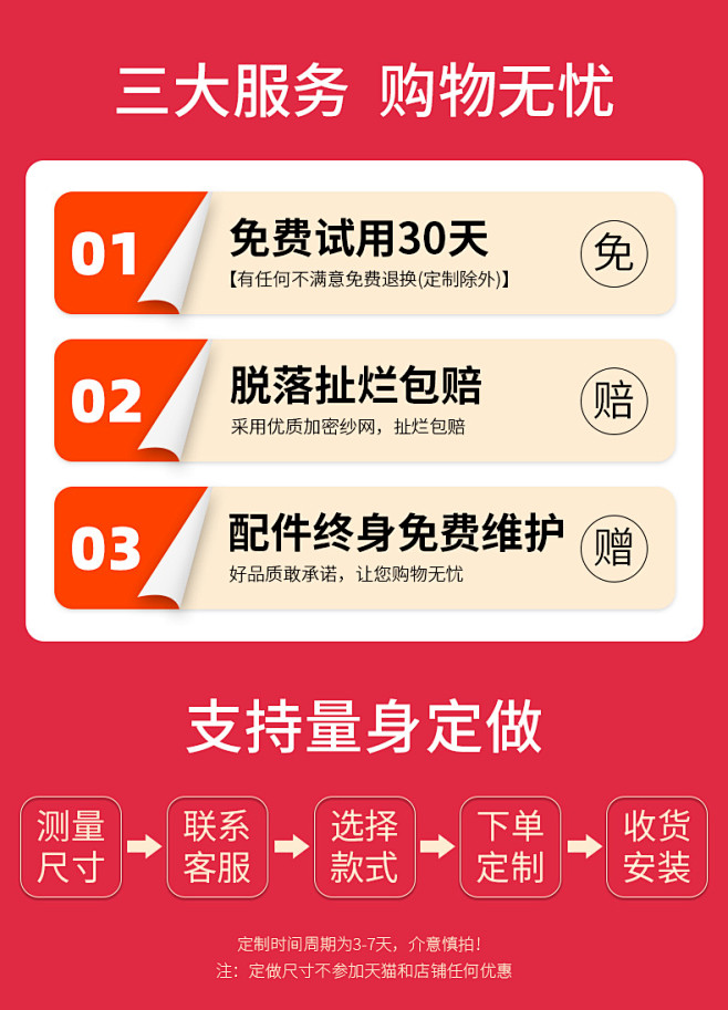 夏季防蚊纱窗纱网加密自粘式家用窗户磁吸魔...