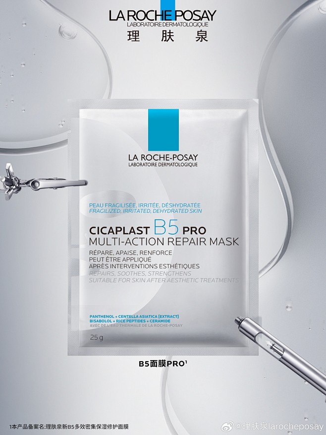 @理肤泉larocheposay 的个人...