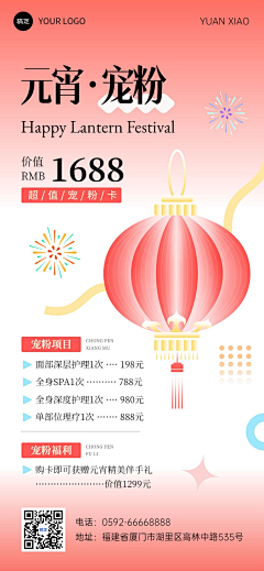 aobenuxd采集到美容活动海报参考