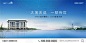 【源文件下载】 海报 广告展板 房地产 低密 别墅 洋房 湖景 价值点设计作品 设计图集