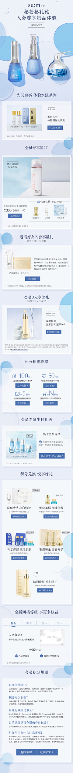 leansan采集到化妆品页面