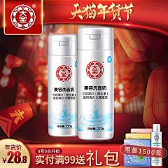金牛菇凉采集到Benner主图直通车