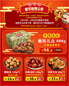 King＆four采集到店铺导航，侧边栏，产品关联