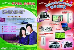 虎豹内衣六周年店庆 积分送豪礼 新享豪礼 纵情绽放 春暖花开，豪礼缤纷。即日起，虎豹内衣新积分计划全面启动，让您享受更多惊喜 虎豹保暖内衣一箱 电冰箱 迷你音响 19寸液晶显示器 笔记本电脑 安利金皇后21套锅具 安利空气净化器 液晶电视 英伦轿车 摩托车