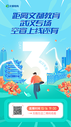 转角羊儿采集到直播banner