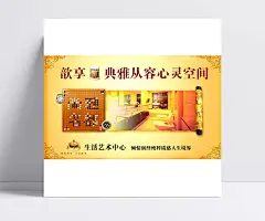 生活艺术中心房产海报PSD分层素材图片|PSD素材,广告设计模板,房产广告,传统文化,古典花纹,中国风,画轴,卷轴,围棋,棋盘,心灵空间,生活艺术中心,楼盘,户型,房产公司,房地产广告,户外广告,喷绘,广告牌,创意,展架,展板,招商海报,海报设计,背景模板,PSD分层素材,源文件