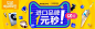 Banner设计欣赏站 – 横幅广告促销电商海报专题页面淘宝钻展素材轮播图片下载背景图片素材背景素材http://bannerdesign.cn/@北坤人素材