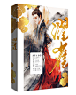濯雀人物/菌白2020/伽言题字/乱世之中岂会有天生高高在上者受尽嘲笑，欺骗与践踏，其追求又岂会只是虚妄?又岂会在生与死的狭缝里苦苦挣扎？
可惜，她便是那样一个天生高高在上者。
世事总有一个尽头。
修仙证道长生梦，世人所追寻的“长生”的尽头又是什么？
“于乱世则开太平，于太平则创盛世。凡日月所照，江河所在，皆为吾疆。”
当她一步步登上混元之道时，又是否还记得儿时的诺言？
她说，天上的鸿鹄，飞得那么高，那么远，可