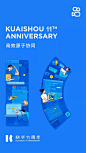 This may contain: an advertisement for the 10th anniversary of kuaishou