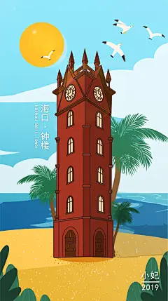 手绘海口钟楼的搜索结果_百度图片搜索