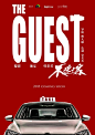 2016.03.18中国/韩国《不速之客The Guest》#电影海报#