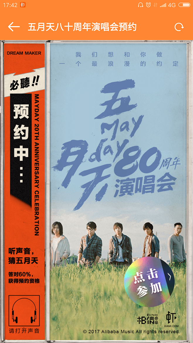 来自分享